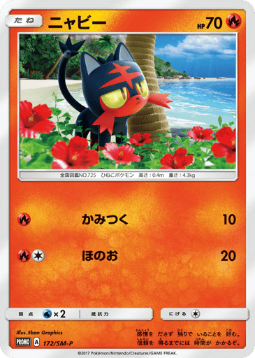 Litten - Sun & Moon Promos 172