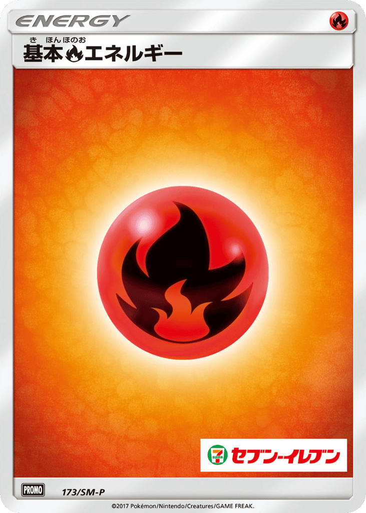 Fire Energy – Sun & Moon Promos 173/SM-P Pokémon card