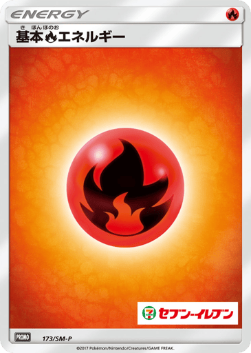 Fire Energy - Sun & Moon Promos 173