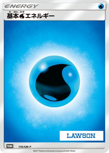 Water Energy - Sun & Moon Promos 176