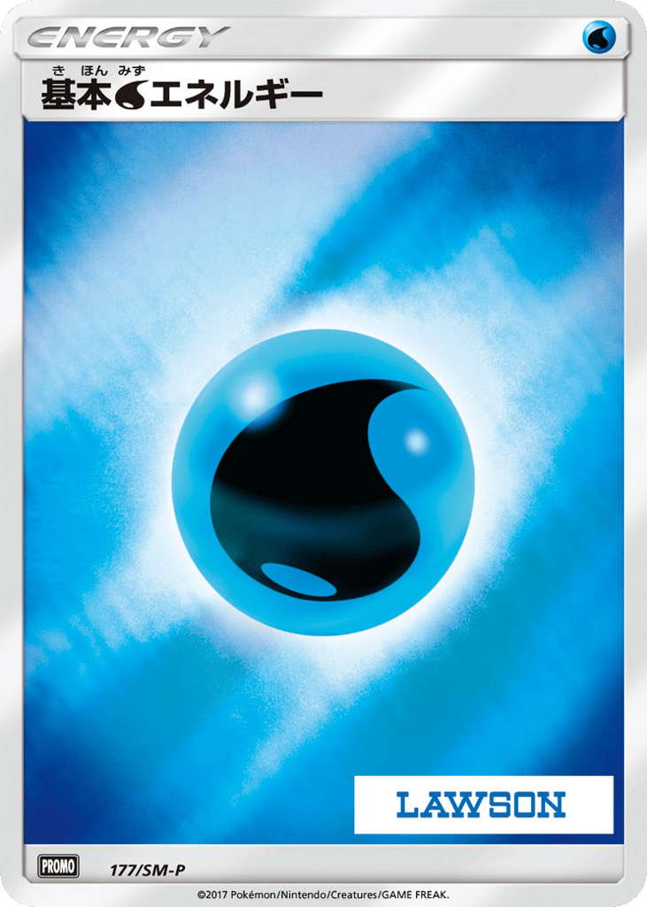 Water Energy – Sun & Moon Promos 177/SM-P Pokémon card
