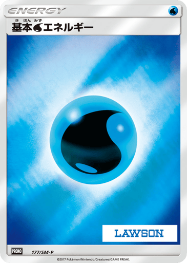 Water Energy - Sun & Moon Promos 177