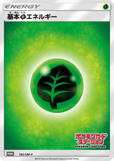 Grass Energy - Sun & Moon Promos 182
