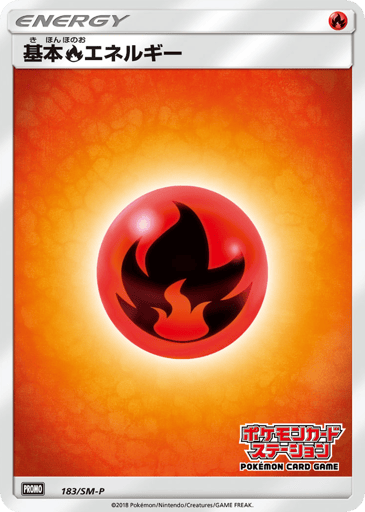 Fire Energy - Sun & Moon Promos 183