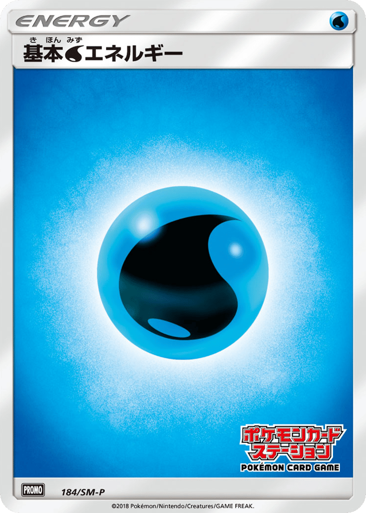 Water Energy – Sun & Moon Promos 184/SM-P Pokémon card