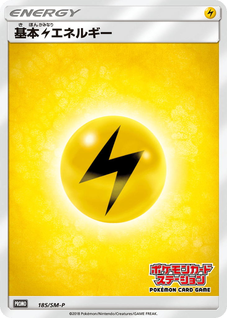 Lightning Energy – Sun & Moon Promos 185/SM-P Pokémon card
