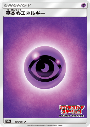 Psychic Energy - Sun & Moon Promos 186