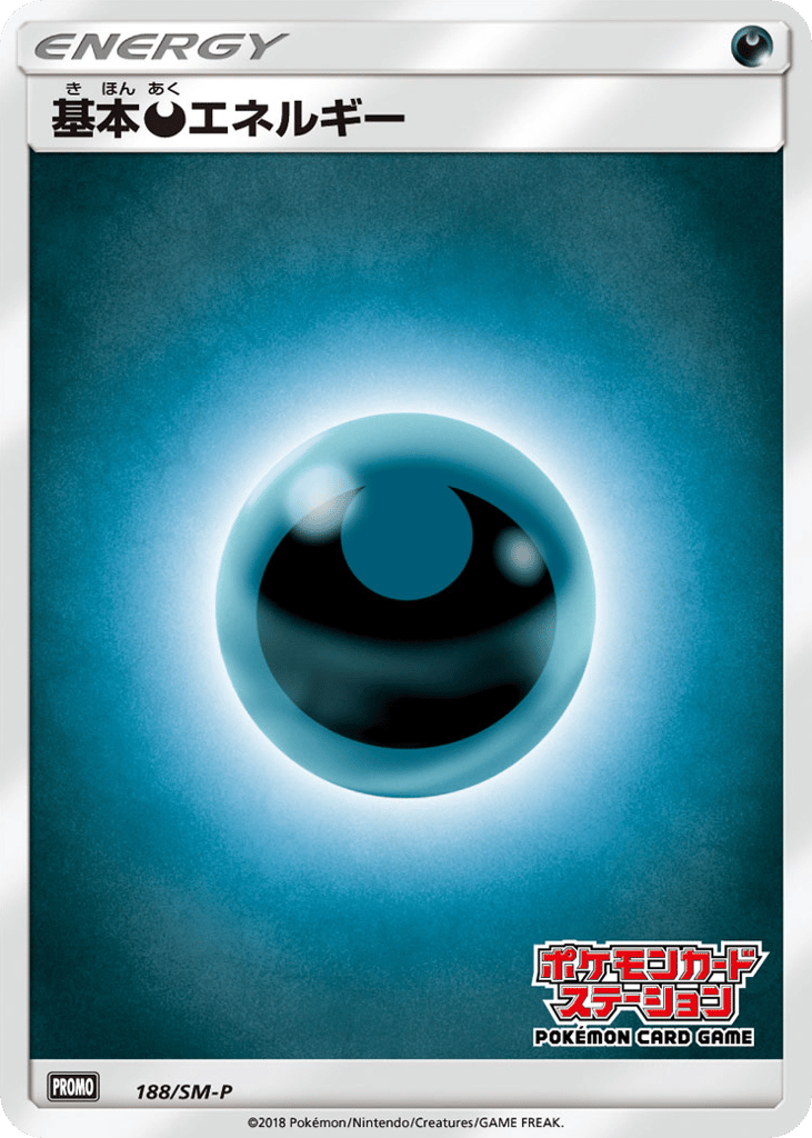 Darkness Energy – Sun & Moon Promos 188/SM-P Pokémon card