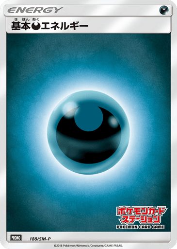 Darkness Energy - Sun & Moon Promos 188