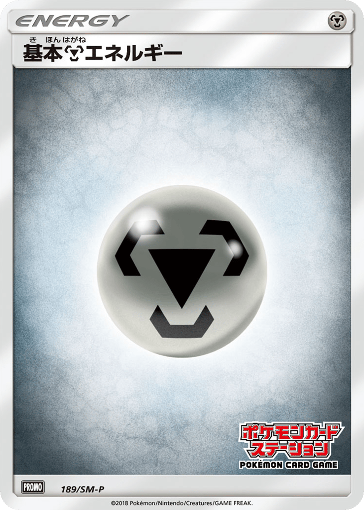 Metal Energy – Sun & Moon Promos 189/SM-P Pokémon card