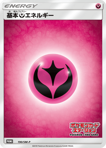 Fairy Energy - Sun & Moon Promos 190