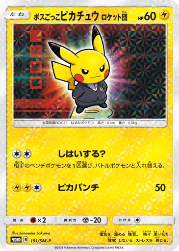 Pretend Boss Pikachu Team Rocket - Sun & Moon Promos 191