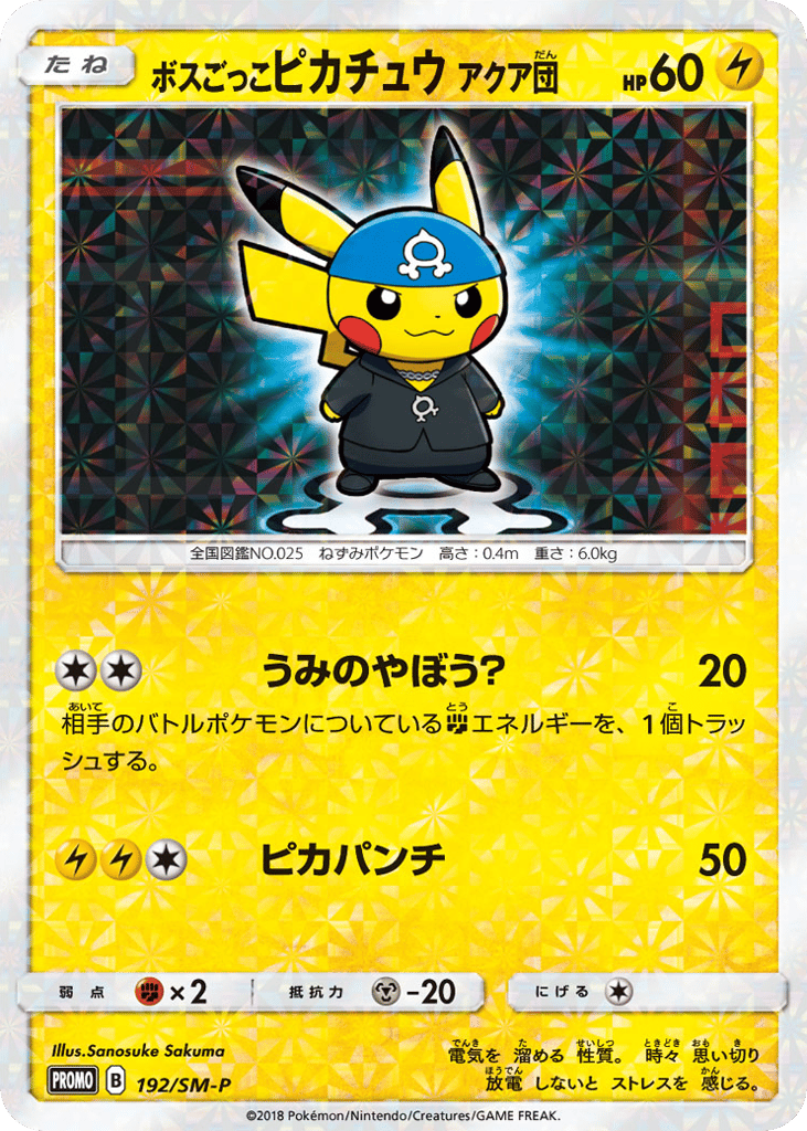 Pretend Boss Pikachu Team Aqua – Sun & Moon Promos 192/SM-P Pokémon card