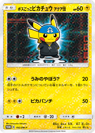 Pretend Boss Pikachu Team Aqua - Sun & Moon Promos 192