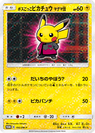 Pretend Boss Pikachu Team Magma - Sun & Moon Promos 193