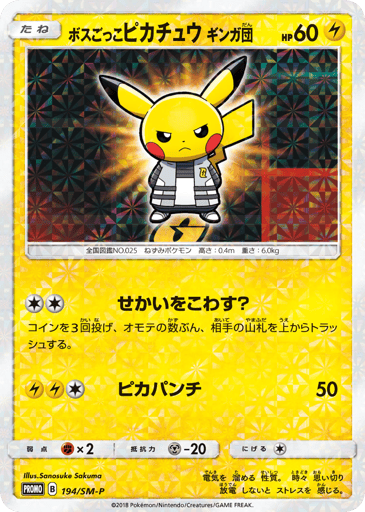 Pretend Boss Pikachu Team Galactic - Sun & Moon Promos 194