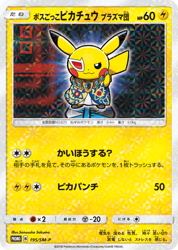 Pretend Boss Pikachu Team Plasma - Sun & Moon Promos 195