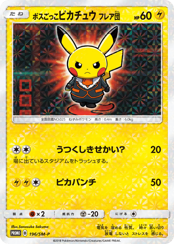 Pretend Boss Pikachu Team Flare – Sun & Moon Promos 196/SM-P Pokémon card