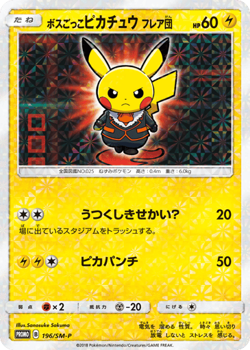 Pretend Boss Pikachu Team Flare - Sun & Moon Promos 196