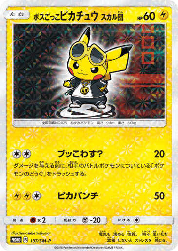 Pretend Boss Pikachu Team Skull - Sun & Moon Promos 197
