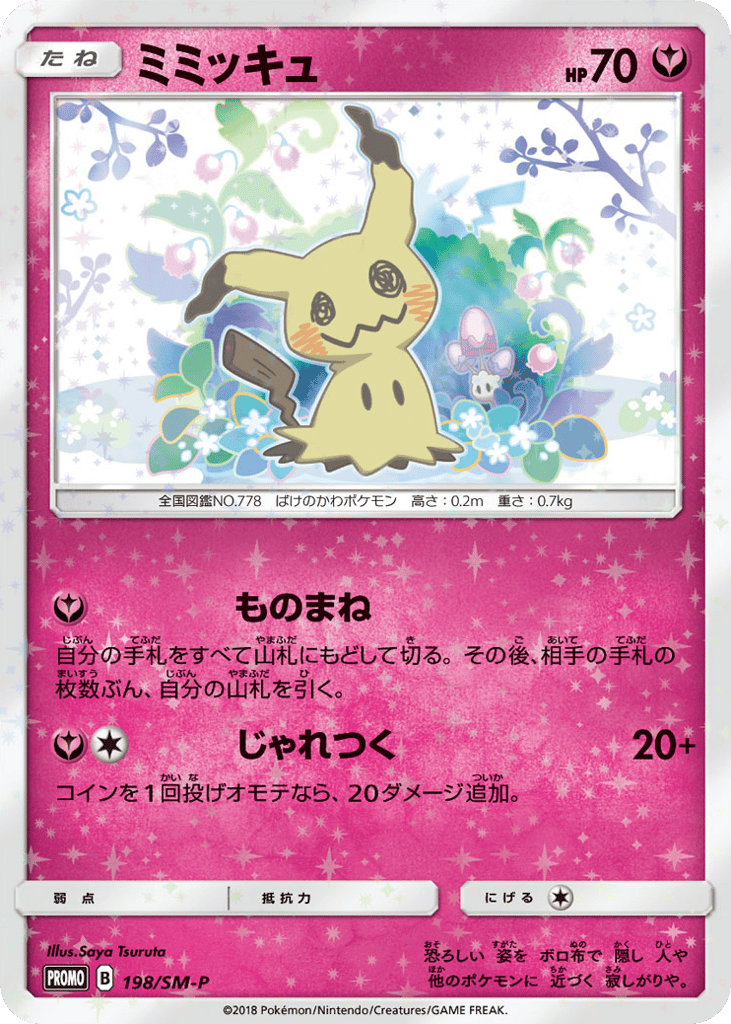 Mimikyu – Sun & Moon Promos 198/SM-P Pokémon card