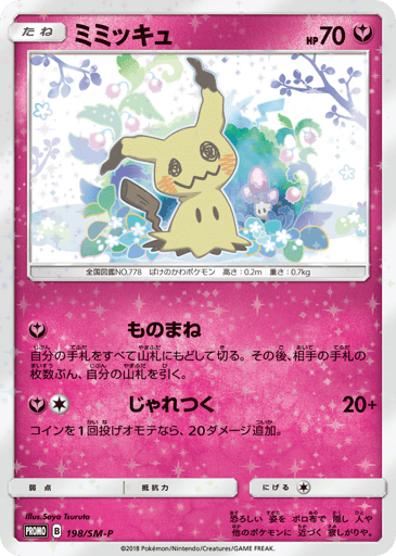 Mimikyu - Sun & Moon Promos 198