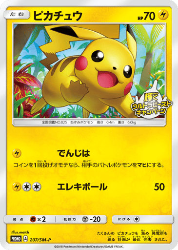 Pikachu - Sun & Moon Promos 207