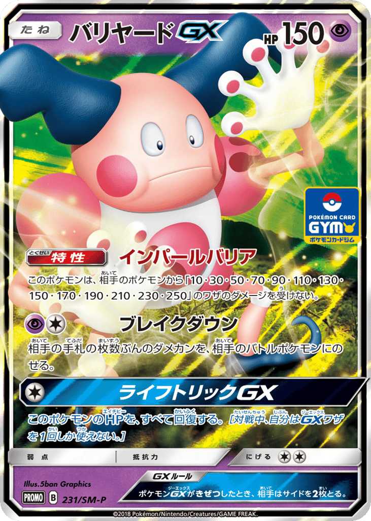 Mr. Mime-GX – Sun & Moon Promos 231/SM-P Pokémon card