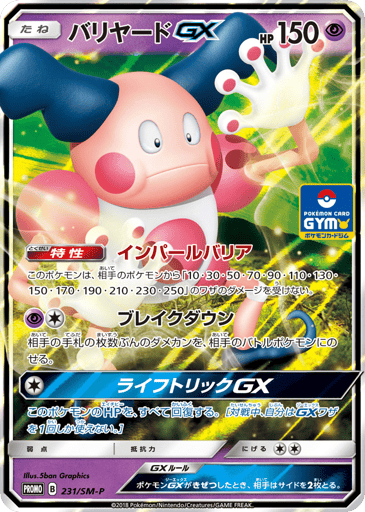Mr. Mime-GX - Sun & Moon Promos 231