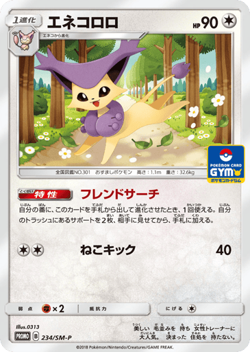 Delcatty - Sun & Moon Promos 234