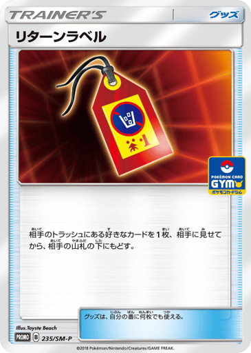 Return Label - Sun & Moon Promos 235