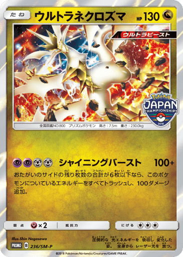 Ultra Necrozma - Sun & Moon Promos 236