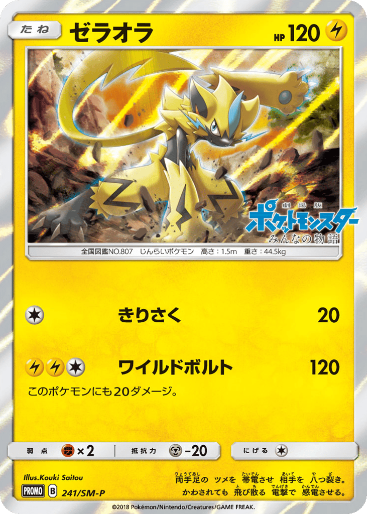 Zeraora – Sun & Moon Promos 241/SM-P Pokémon card