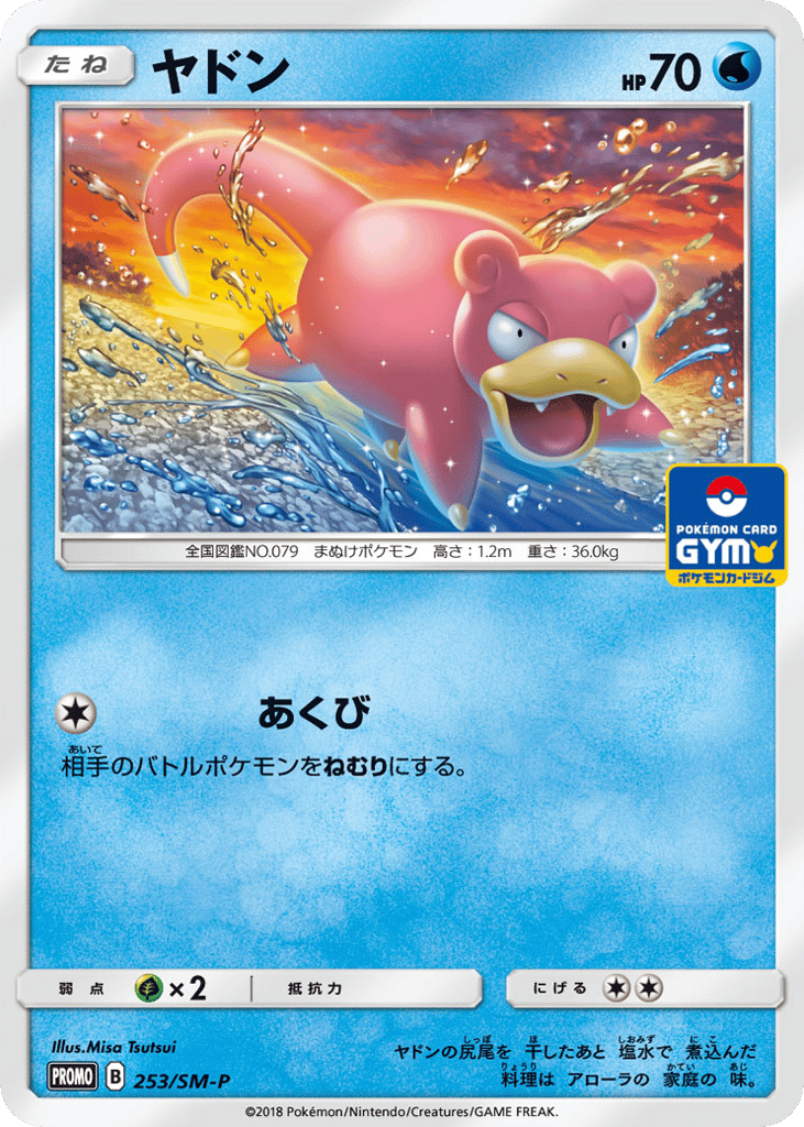 Slowpoke – Sun & Moon Promos 253/SM-P Pokémon card