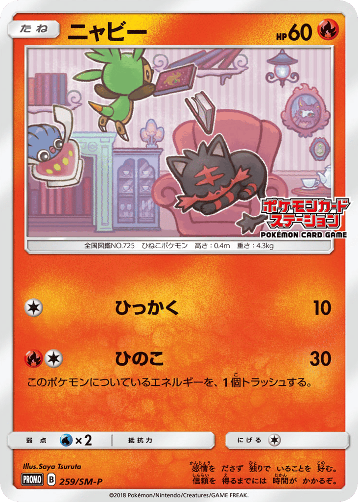 Litten – Sun & Moon Promos 259/SM-P Pokémon card