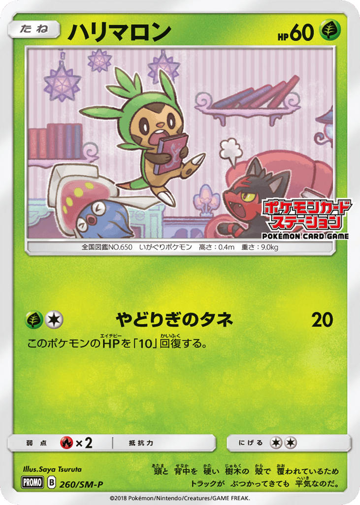 Chespin – Sun & Moon Promos 260/SM-P Pokémon card