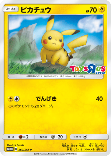Pikachu - Sun & Moon Promos 262