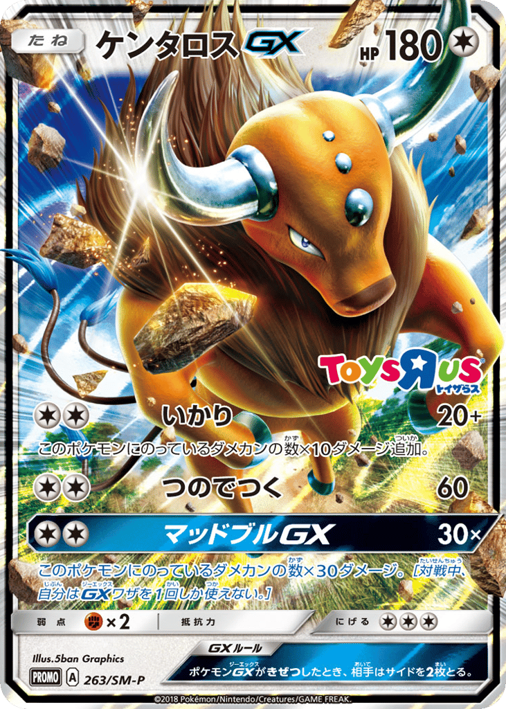 Tauros-GX – Sun & Moon Promos 263/SM-P Pokémon card