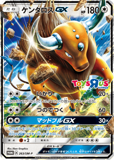 Tauros-GX - Sun & Moon Promos 263