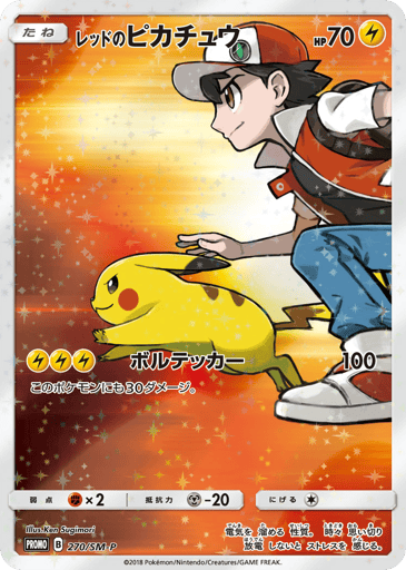Red's Pikachu - Sun & Moon Promos 270