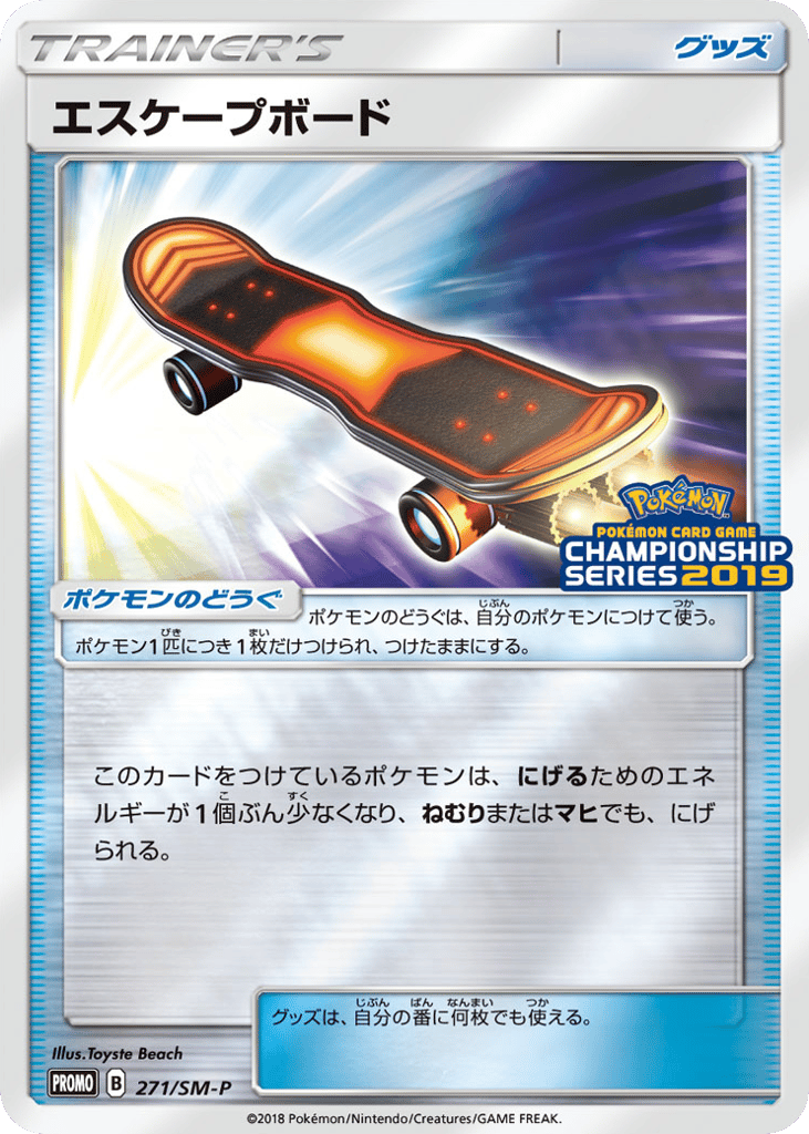 Escape Board – Sun & Moon Promos 271/SM-P Pokémon card