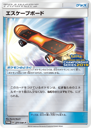 Escape Board - Sun & Moon Promos 271