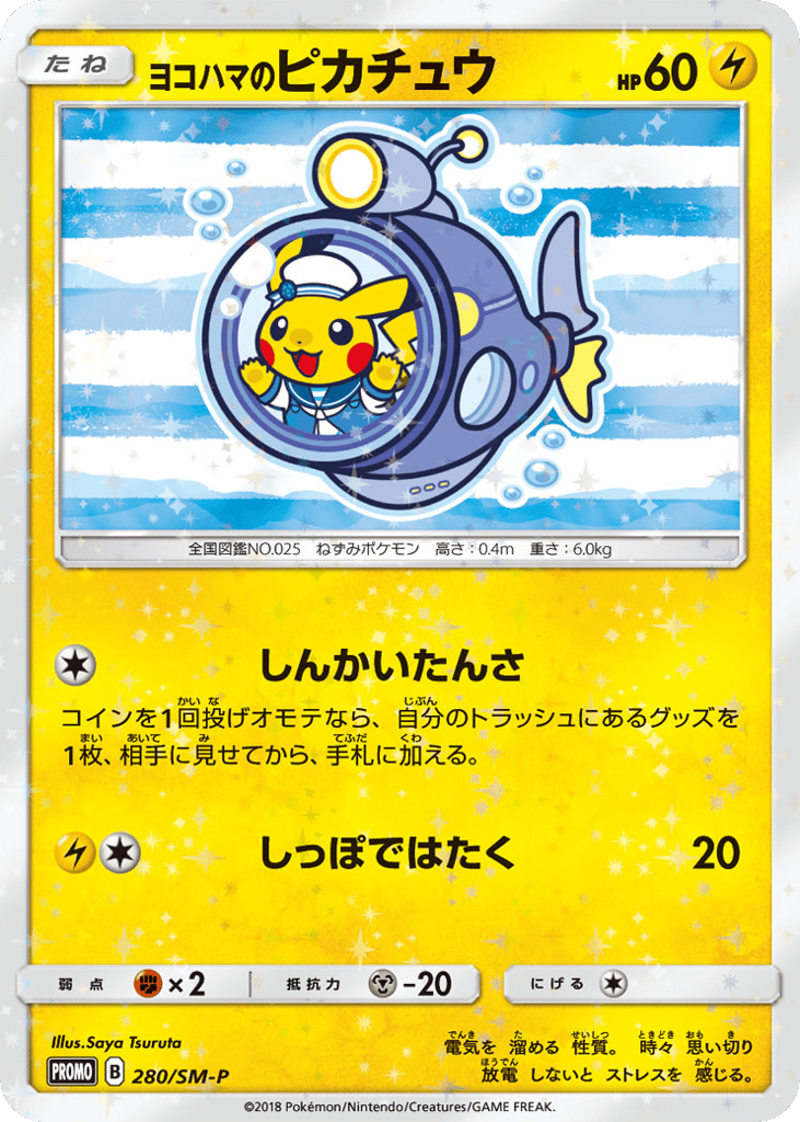 Yokohama's Pikachu – Sun & Moon Promos 280/SM-P Pokémon card
