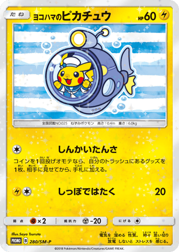 Yokohama's Pikachu - Sun & Moon Promos 280