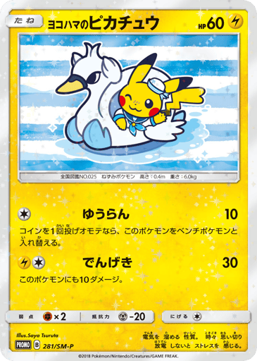 Yokohama's Pikachu - Sun & Moon Promos 281