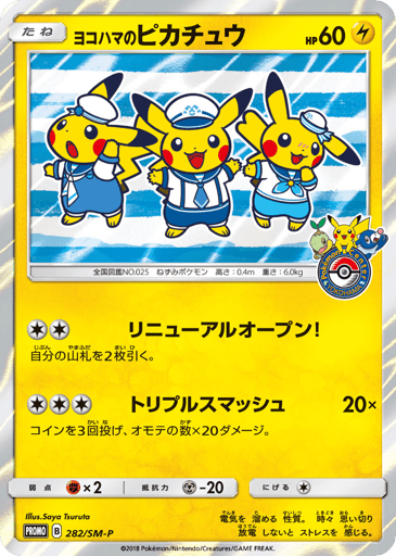 Yokohama's Pikachu - Sun & Moon Promos 282