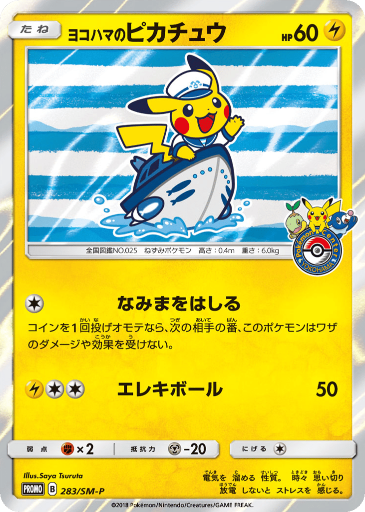 Yokohama's Pikachu – Sun & Moon Promos 283/SM-P Pokémon card