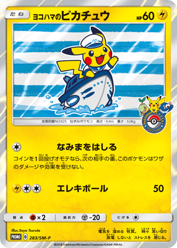 Yokohama's Pikachu - Sun & Moon Promos 283