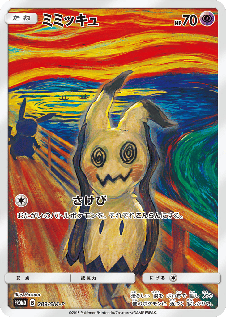 Mimikyu – Sun & Moon Promos 289/SM-P Pokémon card