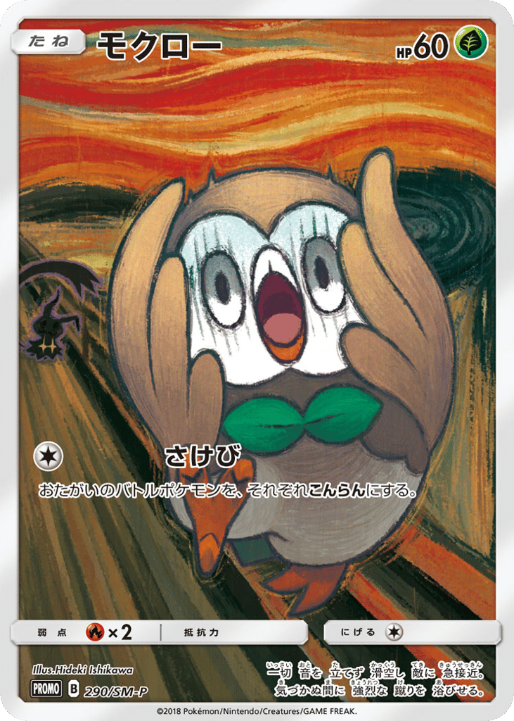 Rowlet – Sun & Moon Promos 290/SM-P Pokémon card